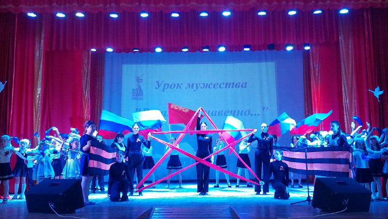 Урок мужества.